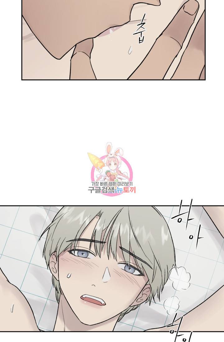 부적절한 신입사원 18화 1