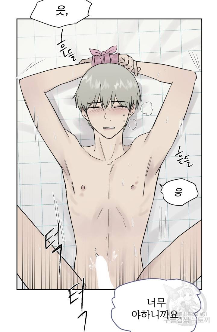 부적절한 신입사원 18화 6