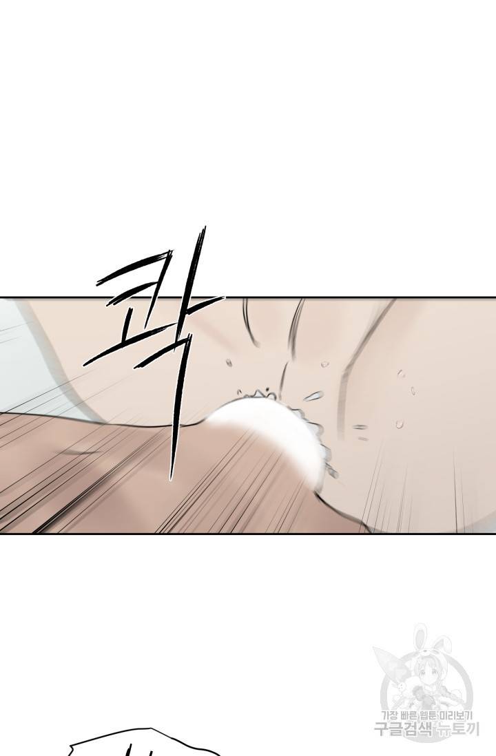 부적절한 신입사원 18화 11