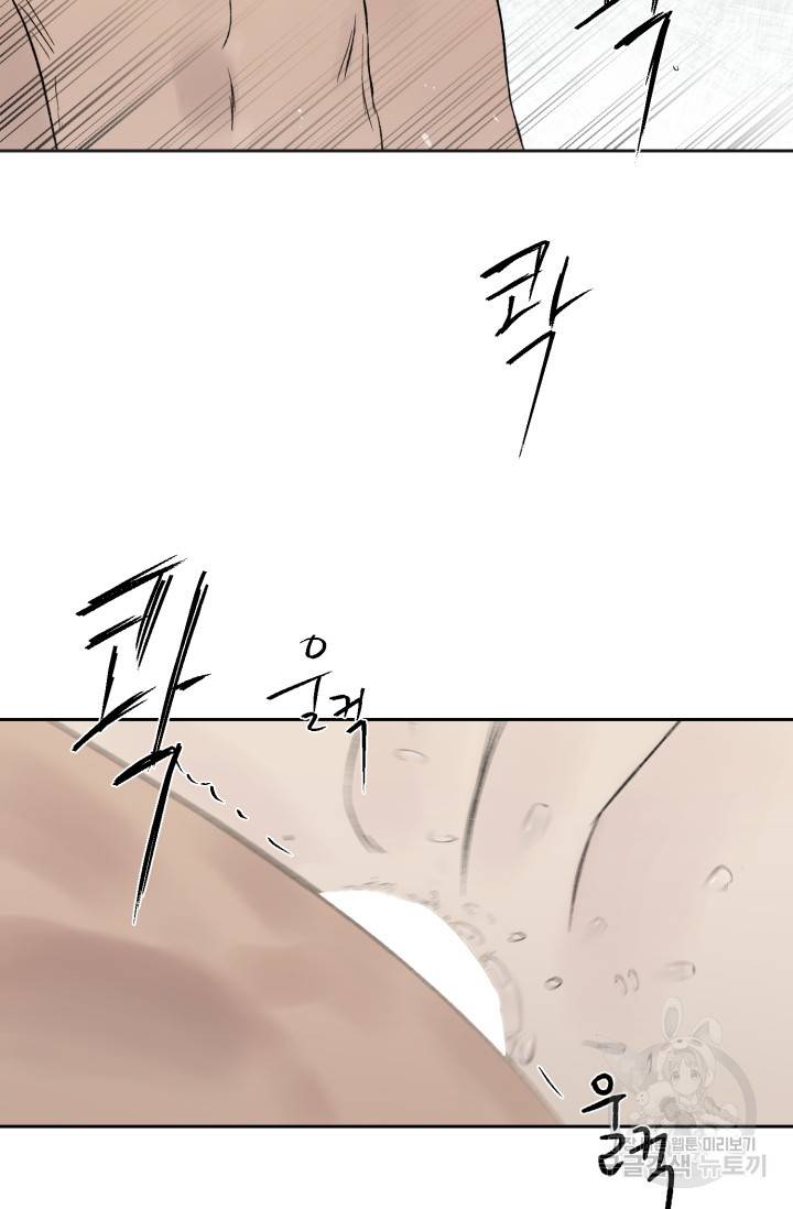 부적절한 신입사원 18화 14