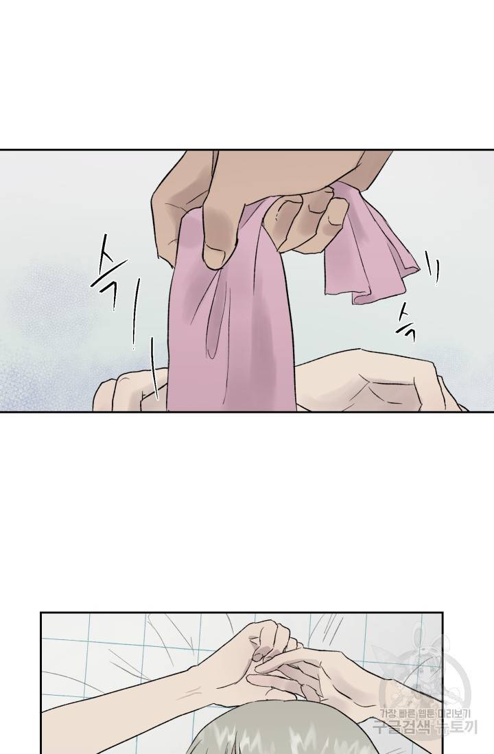 부적절한 신입사원 18화 16