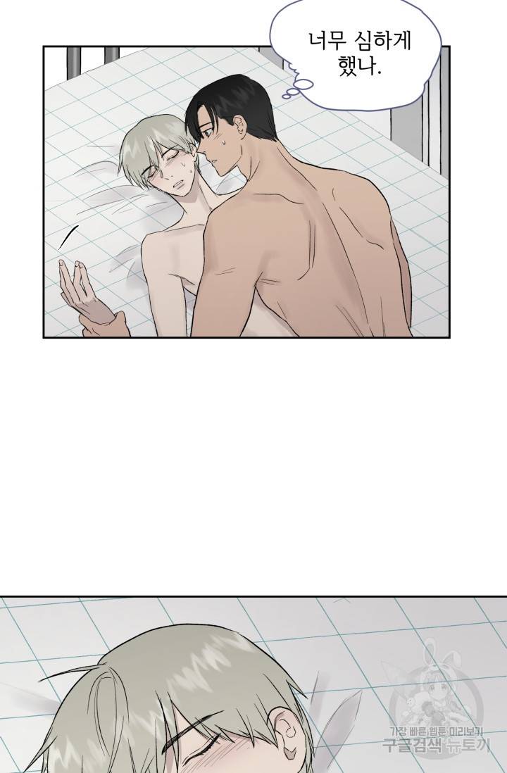 부적절한 신입사원 18화 18