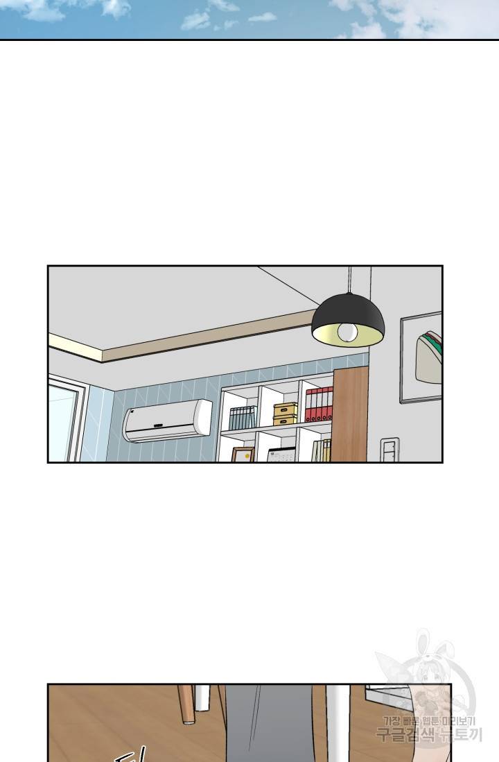 부적절한 신입사원 18화 23