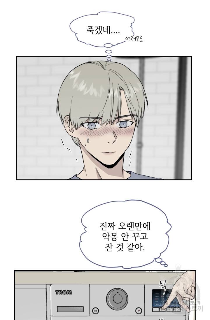 부적절한 신입사원 18화 25