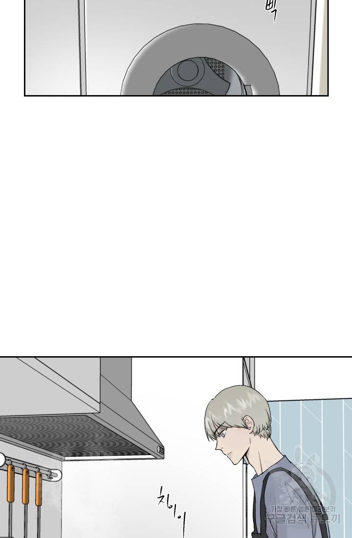 부적절한 신입사원 18화 26