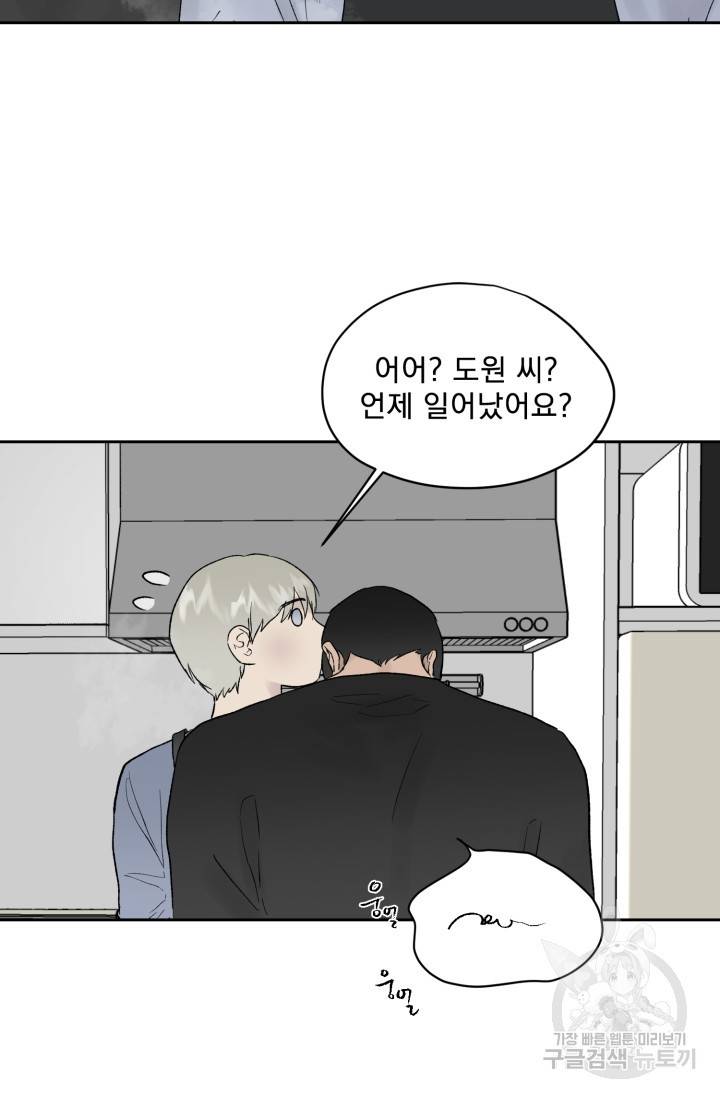 부적절한 신입사원 18화 28
