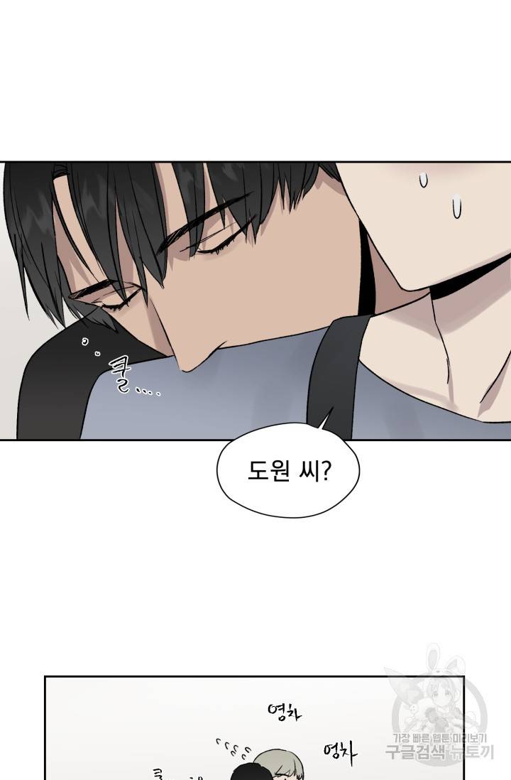 부적절한 신입사원 18화 29