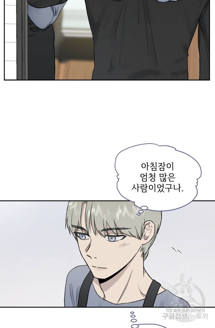 부적절한 신입사원 18화 32