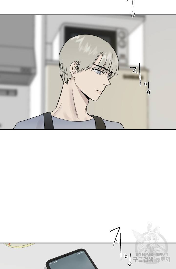 부적절한 신입사원 18화 36
