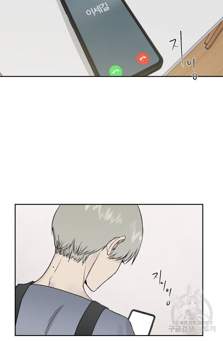 부적절한 신입사원 18화 37