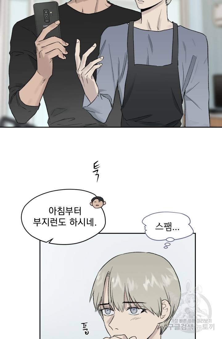 부적절한 신입사원 18화 40