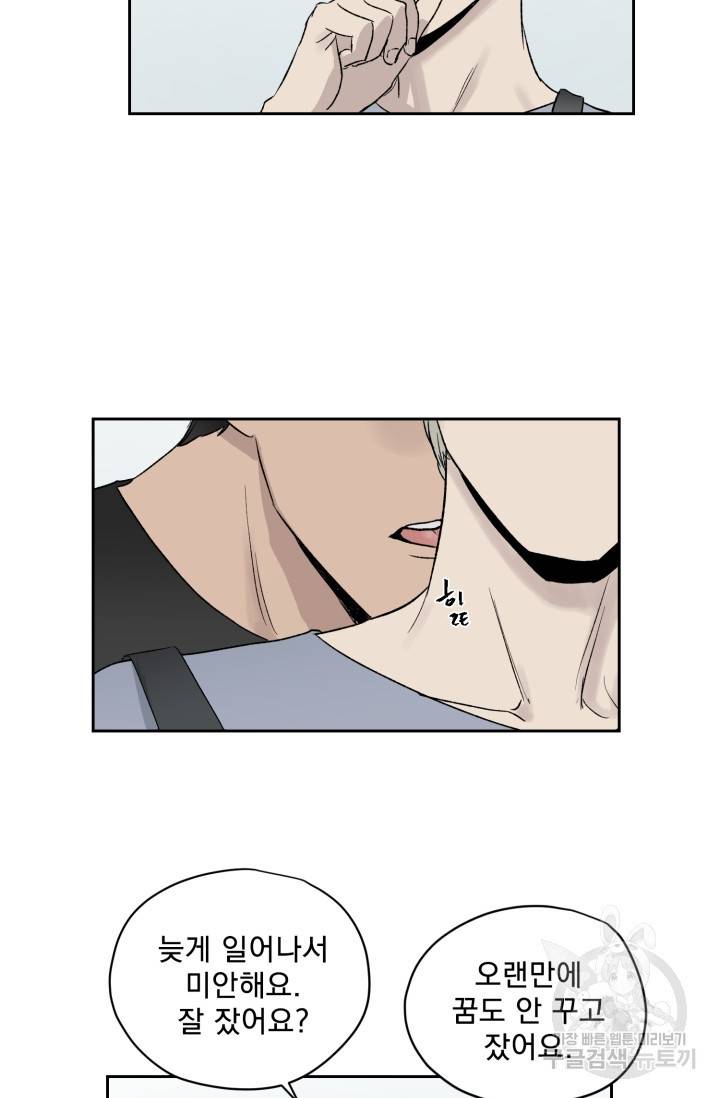 부적절한 신입사원 18화 41