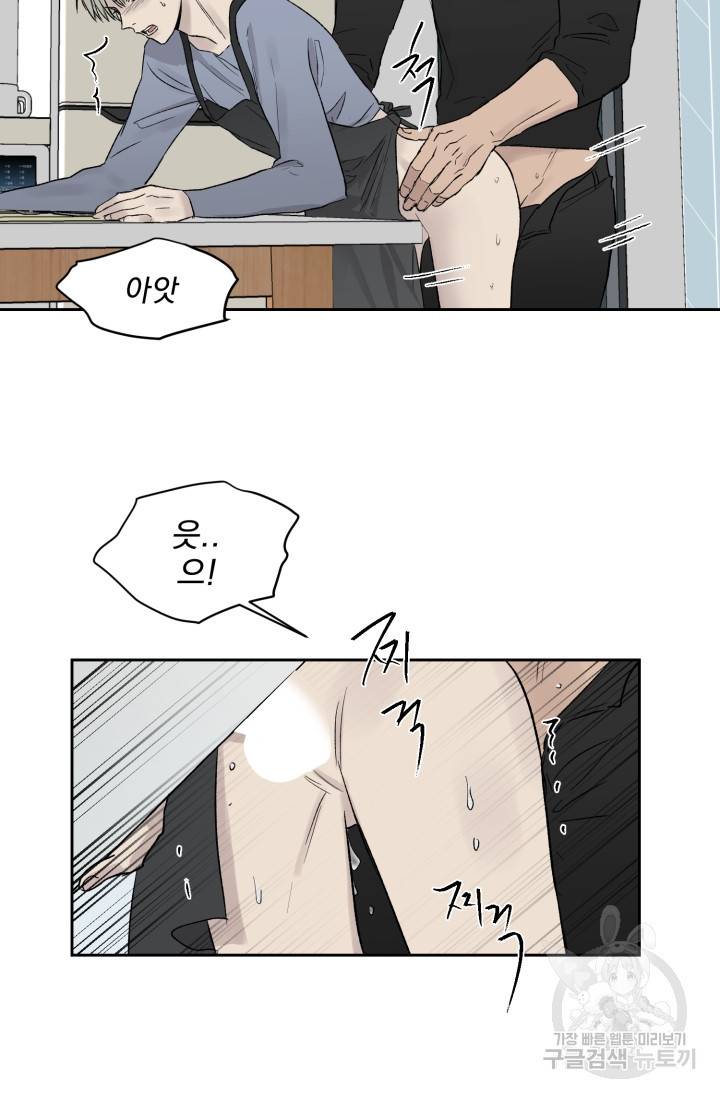 부적절한 신입사원 18화 47
