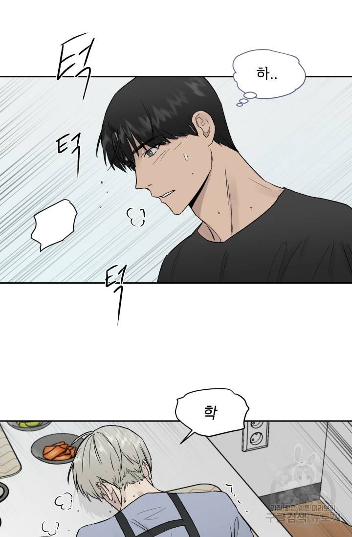 부적절한 신입사원 18화 48