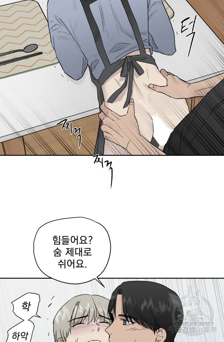 부적절한 신입사원 18화 49