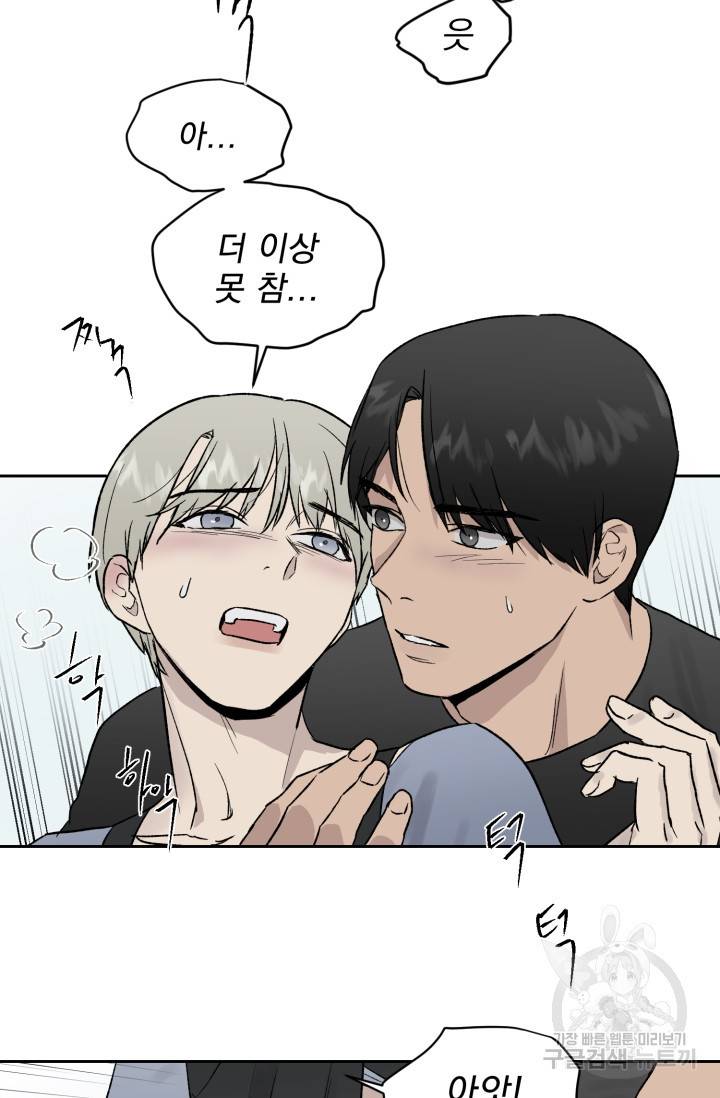 부적절한 신입사원 18화 51