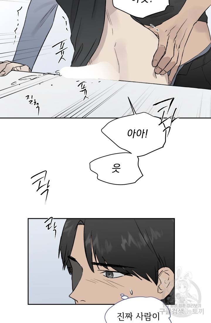 부적절한 신입사원 18화 52