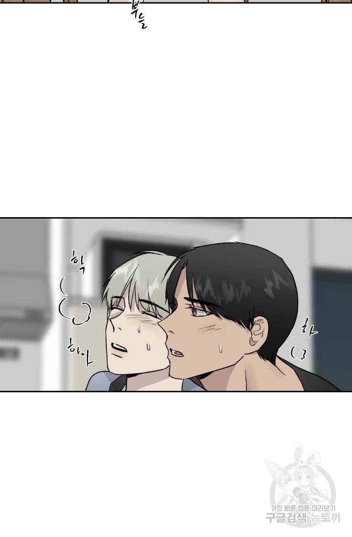 부적절한 신입사원 18화 54