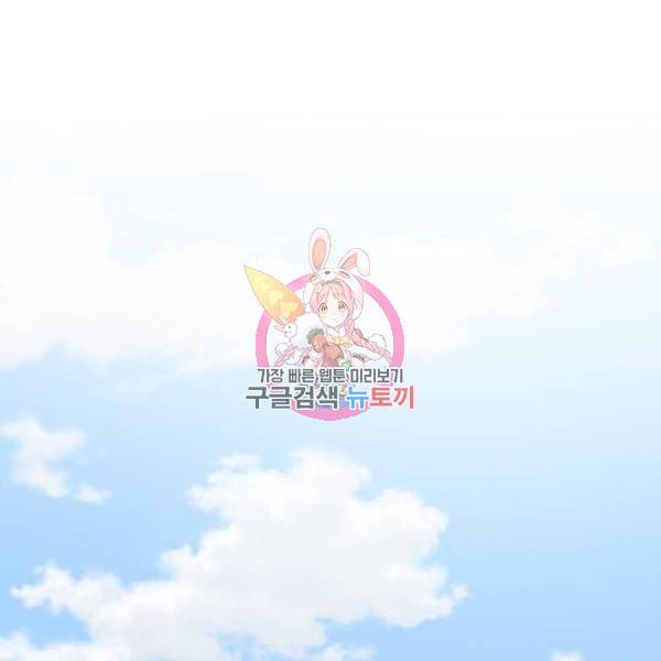 튜토리얼 탑의 고인물 96화 1