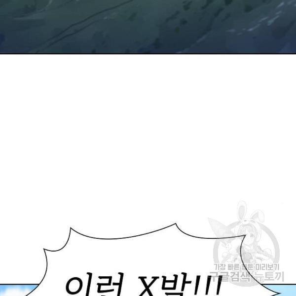 튜토리얼 탑의 고인물 96화 3