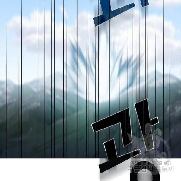 튜토리얼 탑의 고인물 96화 5