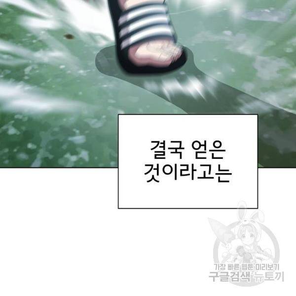 튜토리얼 탑의 고인물 96화 40