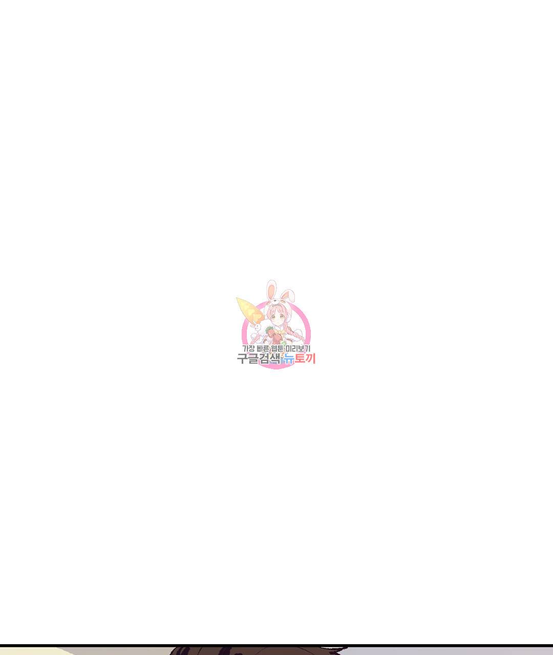 다니엘의 지극히 사적인 빌런 45화 1