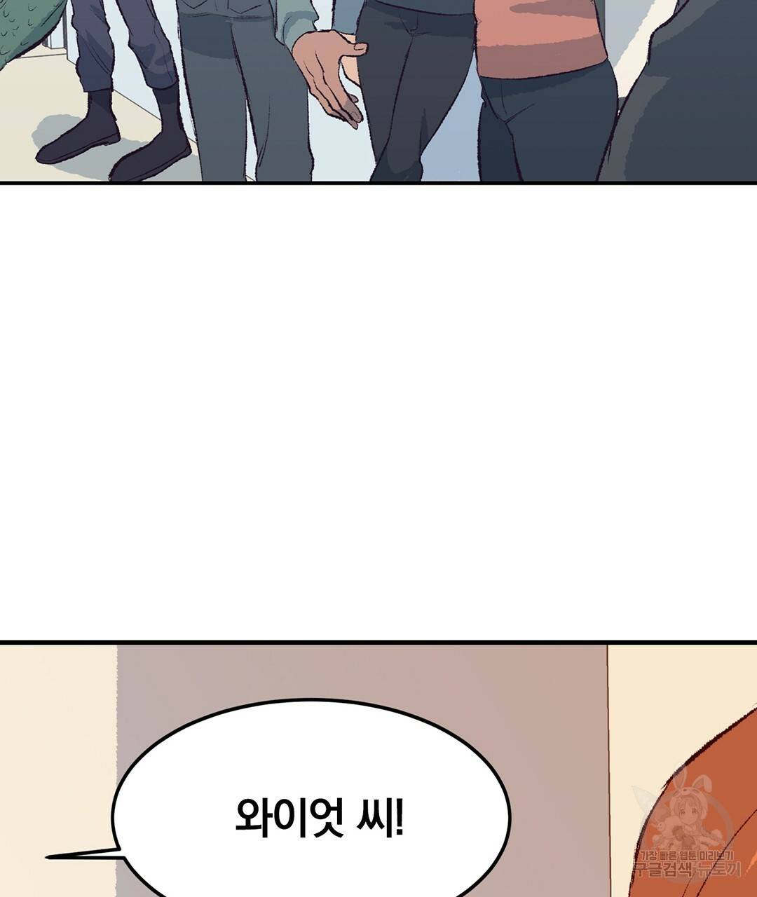다니엘의 지극히 사적인 빌런 45화 31