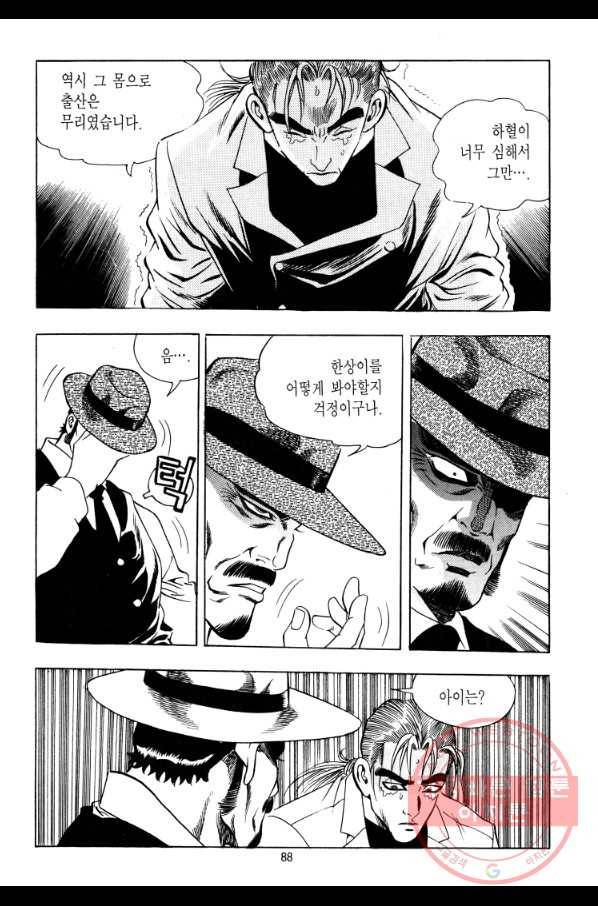 대두목 46화 4