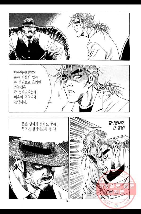 대두목 46화 6
