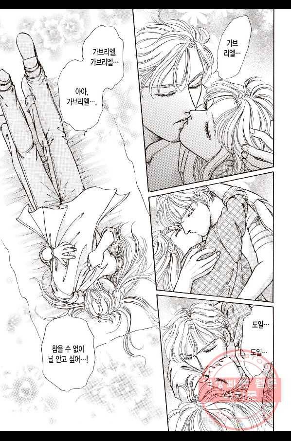 사랑에 등을 돌리고 5화 2