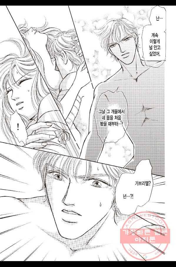 사랑에 등을 돌리고 5화 4