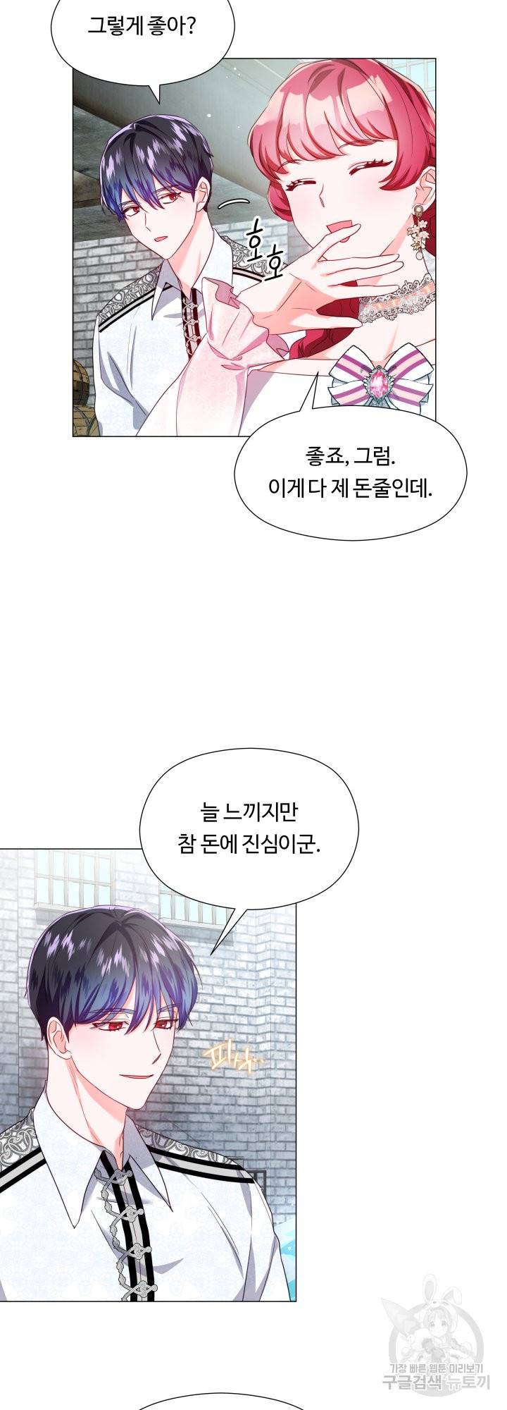 엑스트라는 과도한 집착을 사절합니다 52화 2