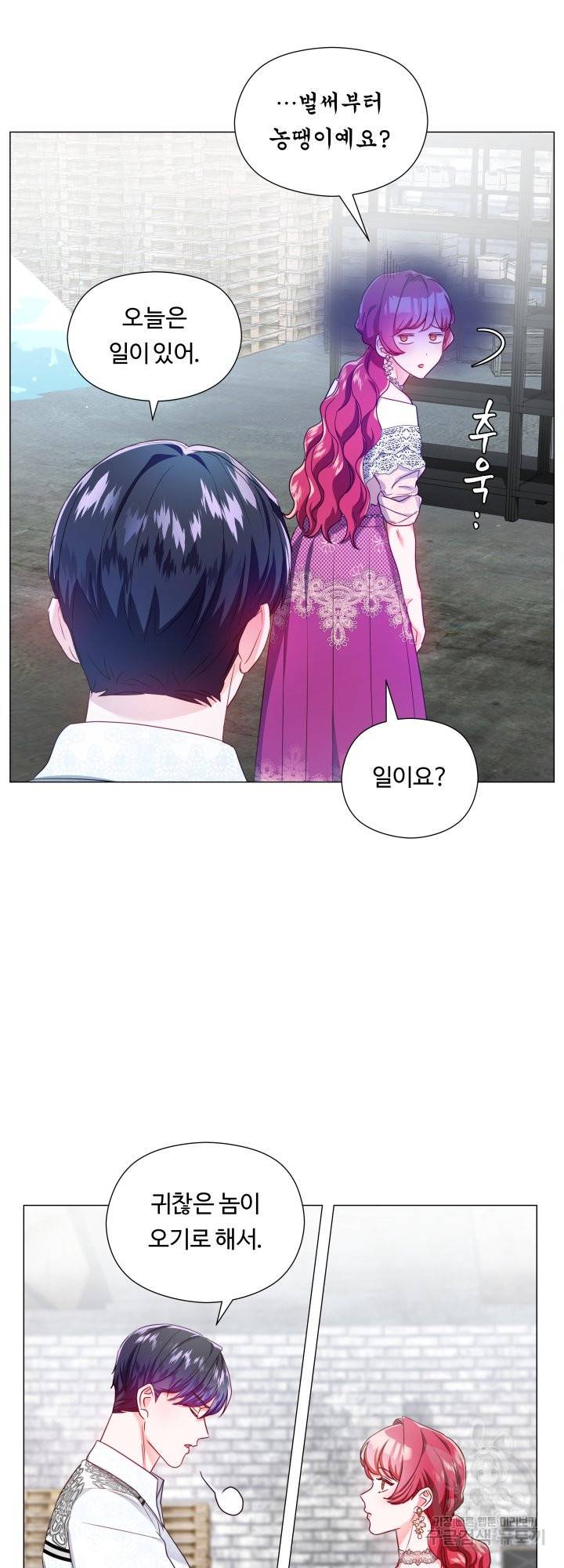 엑스트라는 과도한 집착을 사절합니다 52화 10
