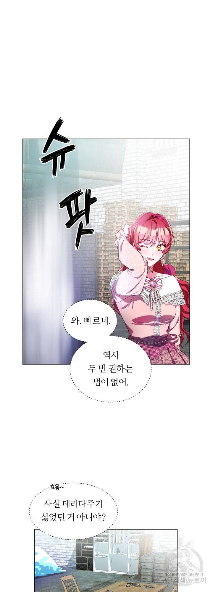 엑스트라는 과도한 집착을 사절합니다 52화 16