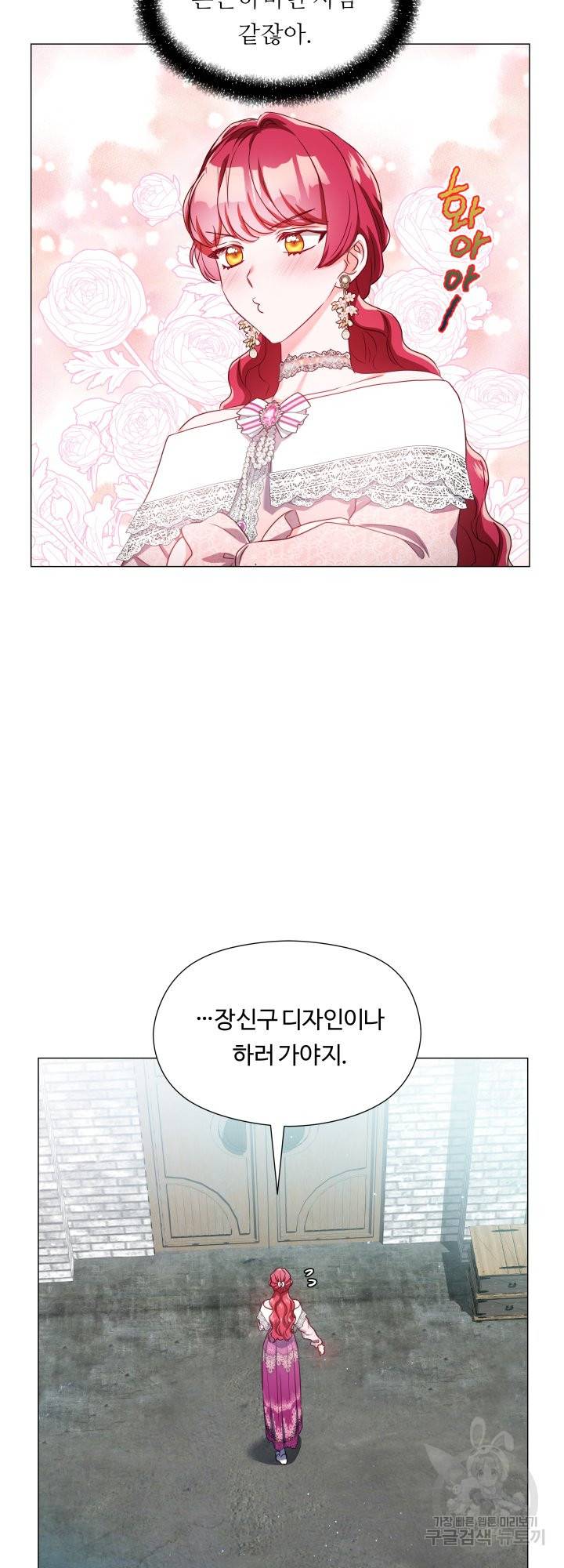 엑스트라는 과도한 집착을 사절합니다 52화 18