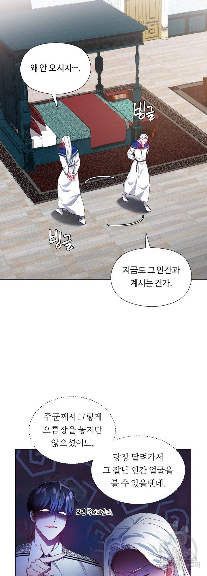 엑스트라는 과도한 집착을 사절합니다 52화 20