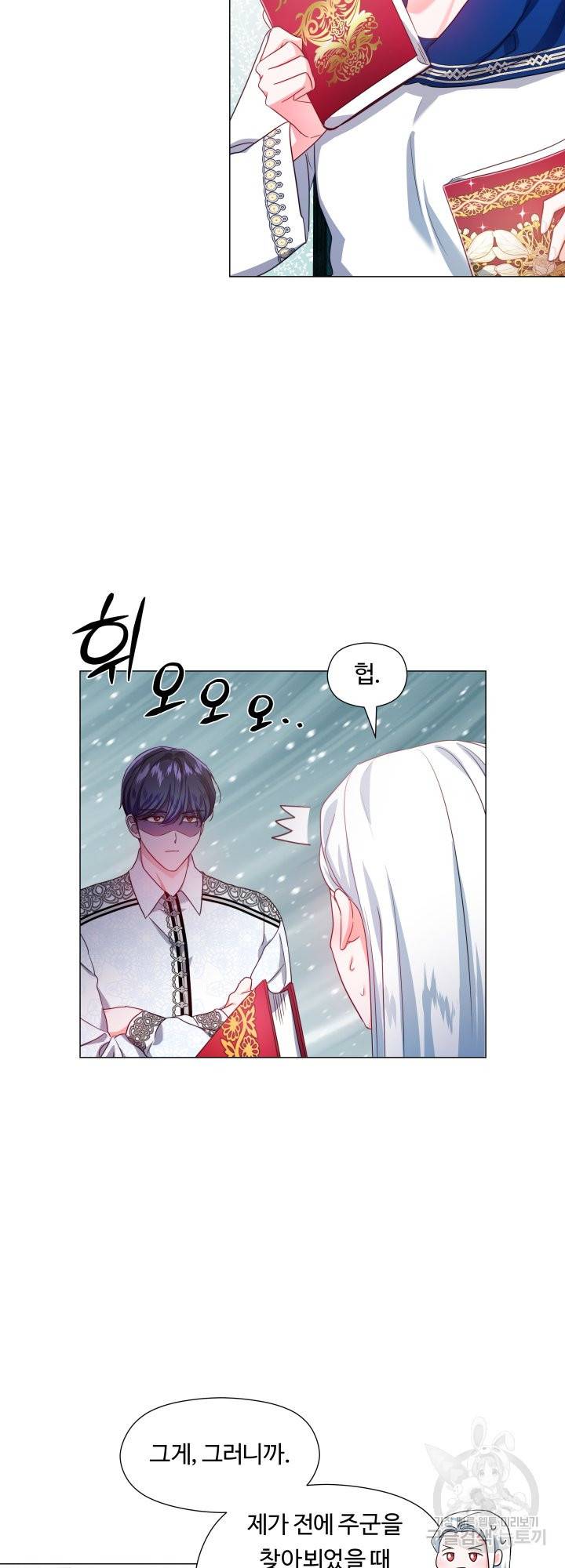 엑스트라는 과도한 집착을 사절합니다 52화 29