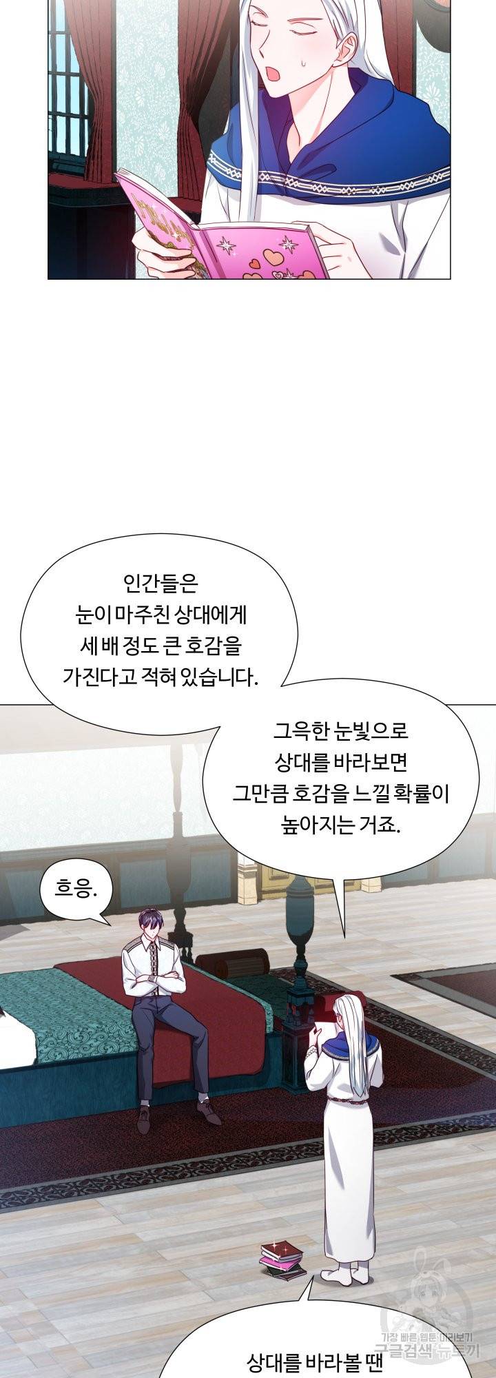 엑스트라는 과도한 집착을 사절합니다 52화 35
