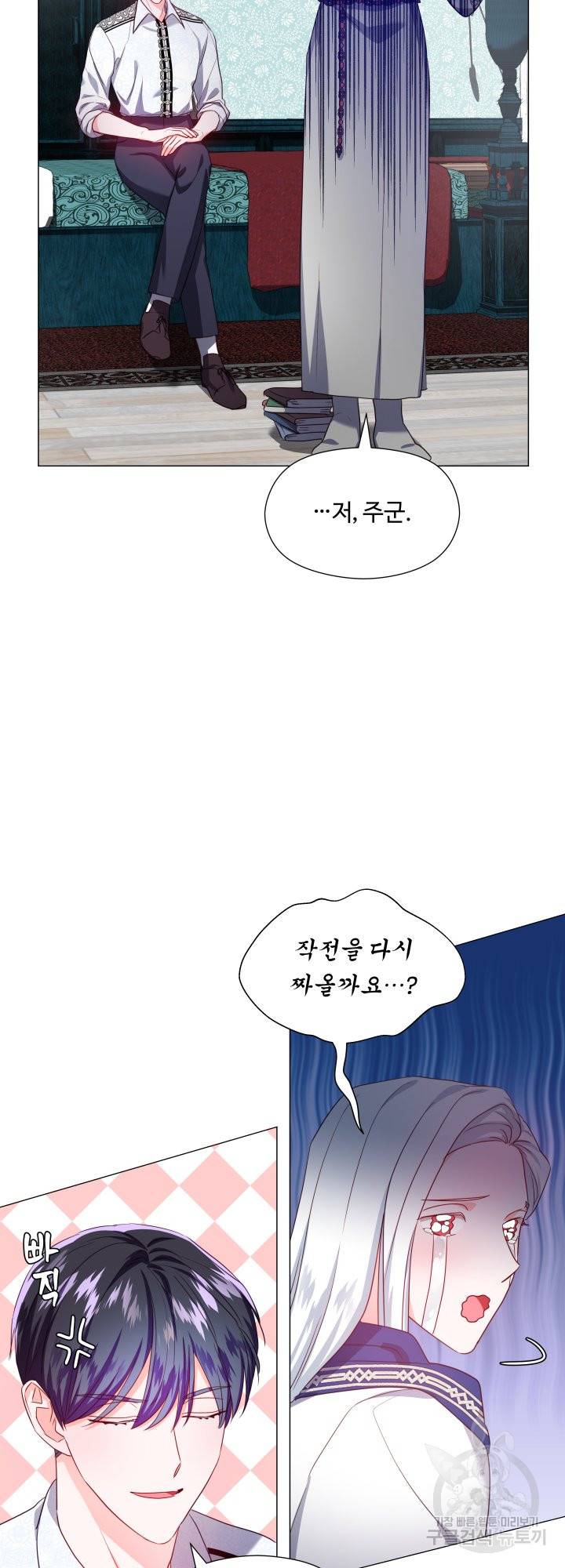 엑스트라는 과도한 집착을 사절합니다 52화 41