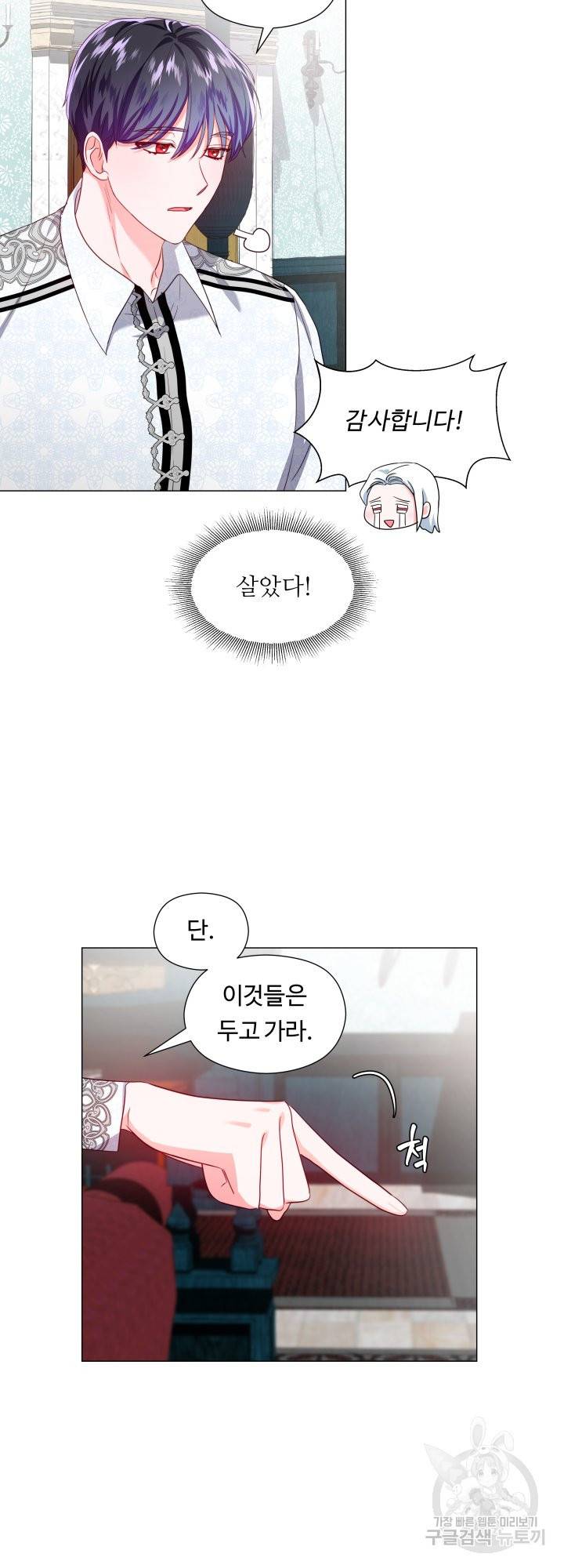 엑스트라는 과도한 집착을 사절합니다 52화 43