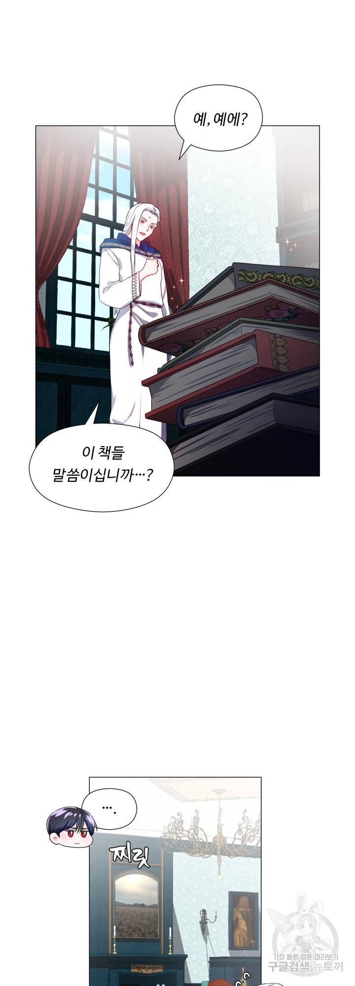 엑스트라는 과도한 집착을 사절합니다 52화 44