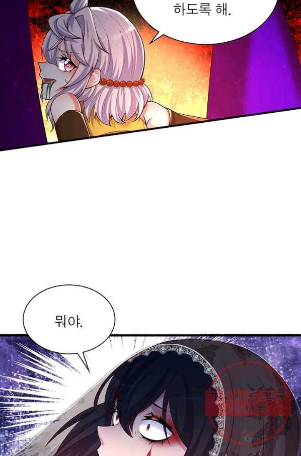 이세계에서 만렙 찍기 142화 8
