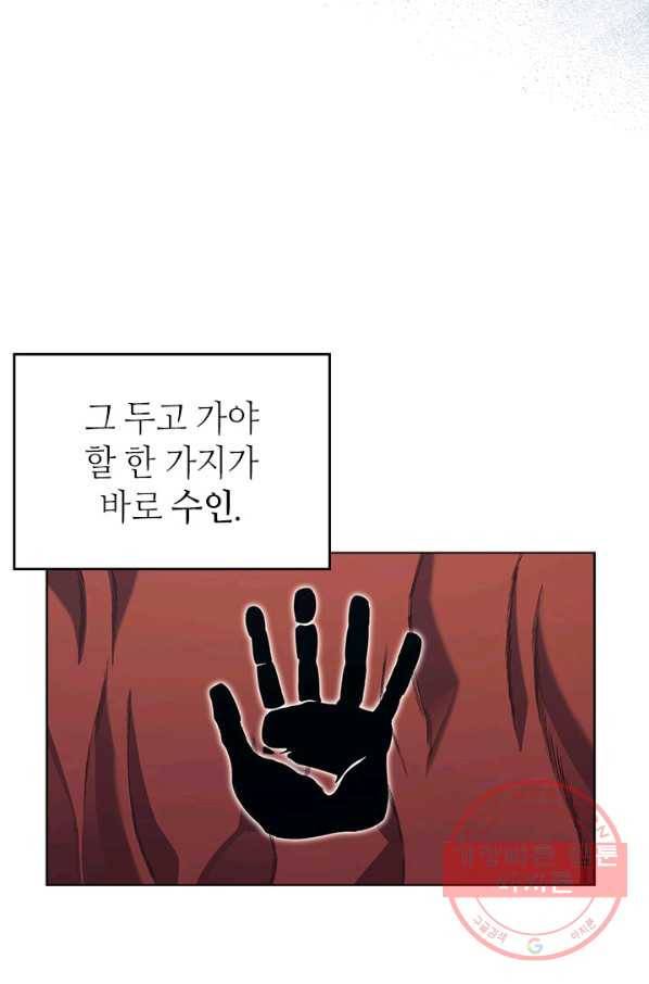 신마경천기 162화 4