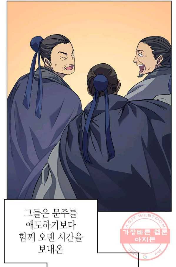 신마경천기 162화 9