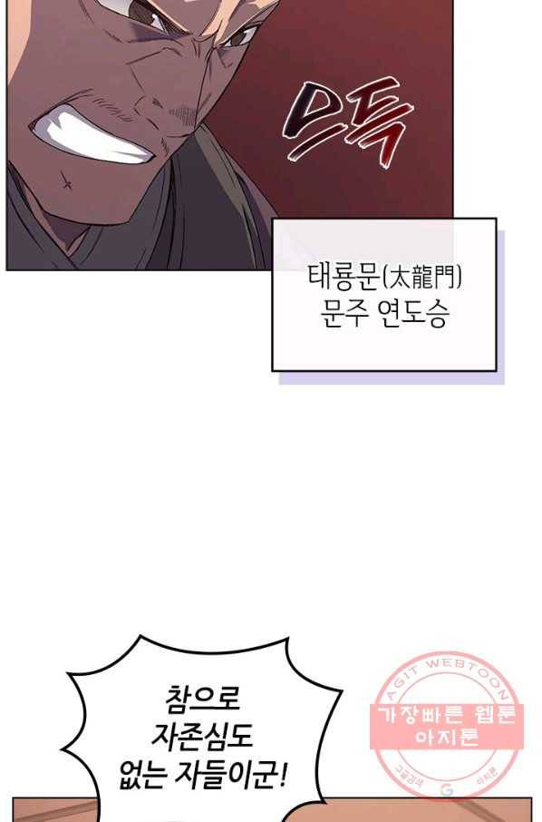 신마경천기 162화 16
