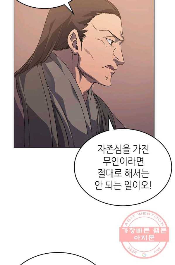 신마경천기 162화 19