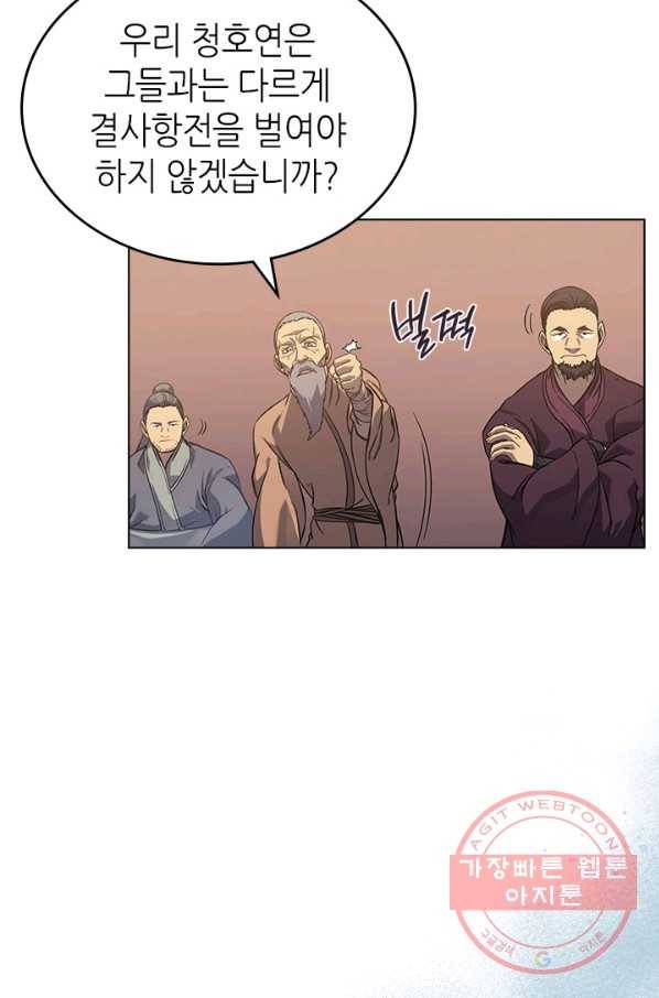 신마경천기 162화 20