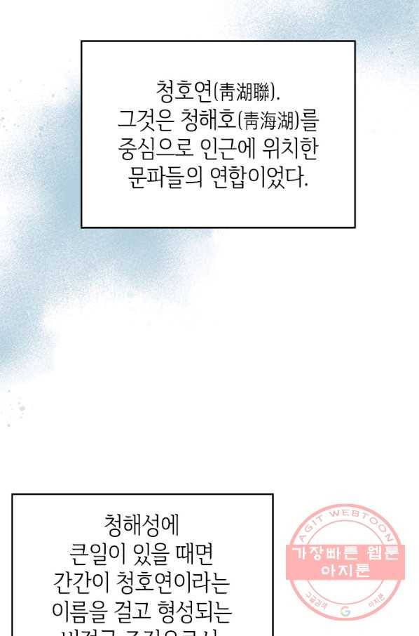 신마경천기 162화 21