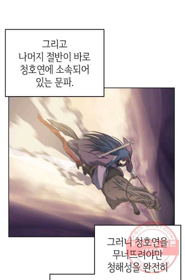 신마경천기 162화 23